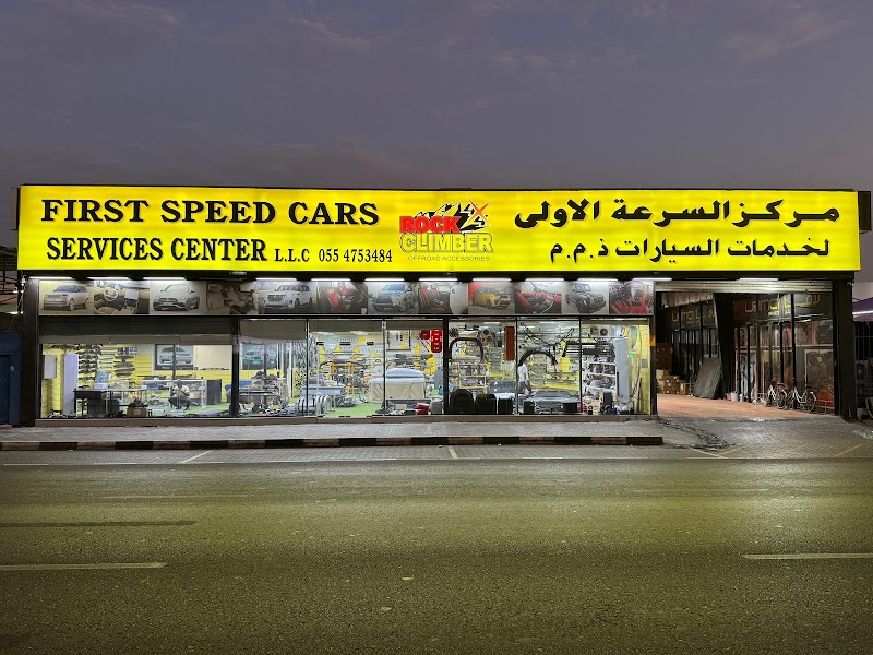 First Speed Cars Service Center (Shanghai Trading) - Off Road Car Accessories — Motorbike Pa...