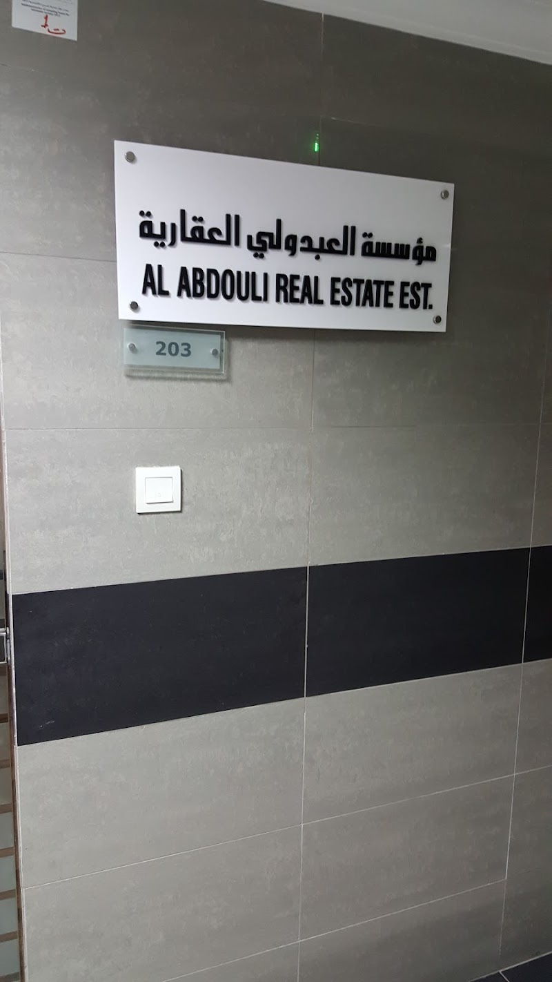 Al Ghanem Business Center Sharjah — Business Services in Sharjah, Al Khan - Image 5