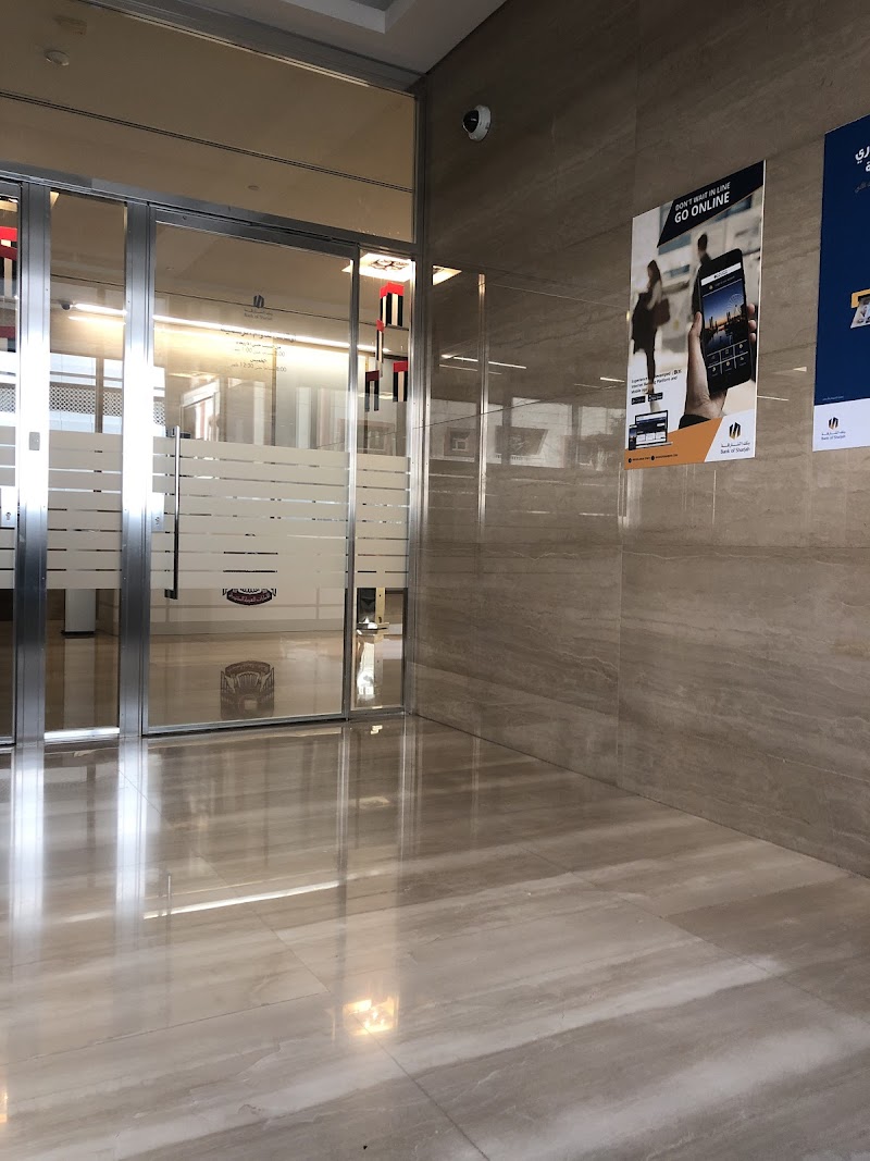 Bank of Sharjah — Business Services in Sharjah, Al Khan - Image 2