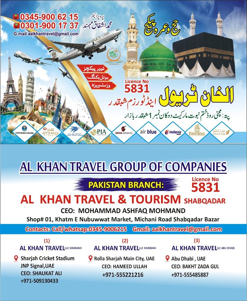 wardet Al Khan Tours BR:1 — Business Services in Sharjah, Al Khan - Image 4