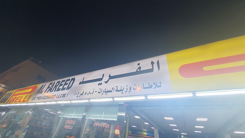 Al Fareed Auto Tyres & Accessories LLC — Tyres Rims Wheels in Sharjah, Al Nahdah - Image 3