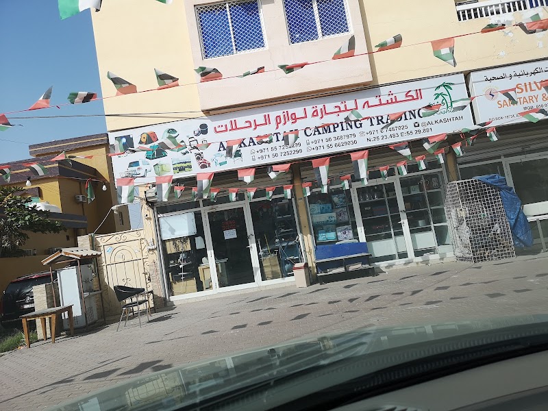 Al Kashtah Camping Trading — Camping Gear in Sharjah, Al Khan