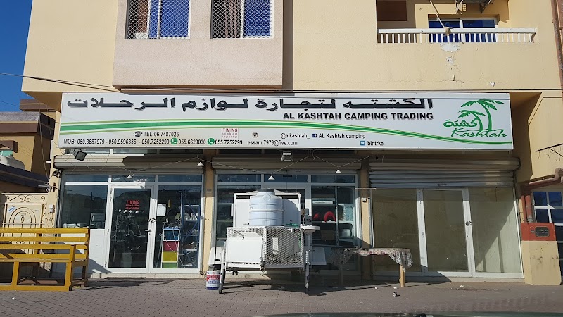 Al Kashtah Camping Trading — Camping Gear in Sharjah, Al Khan - Image 3