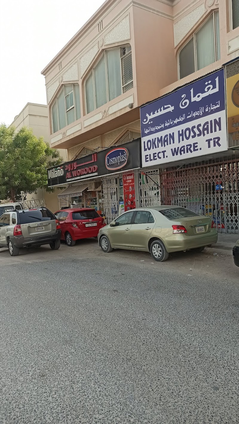 AL NAJM AL AKTHER ELECT & SANITARY WARE TRDG — Valves Taps in Sharjah , Al Khan - Image 3