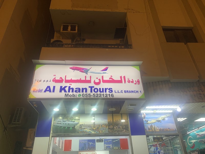 wardet Al Khan Tours BR:1 — Personal Services in Sharjah, Al Khan