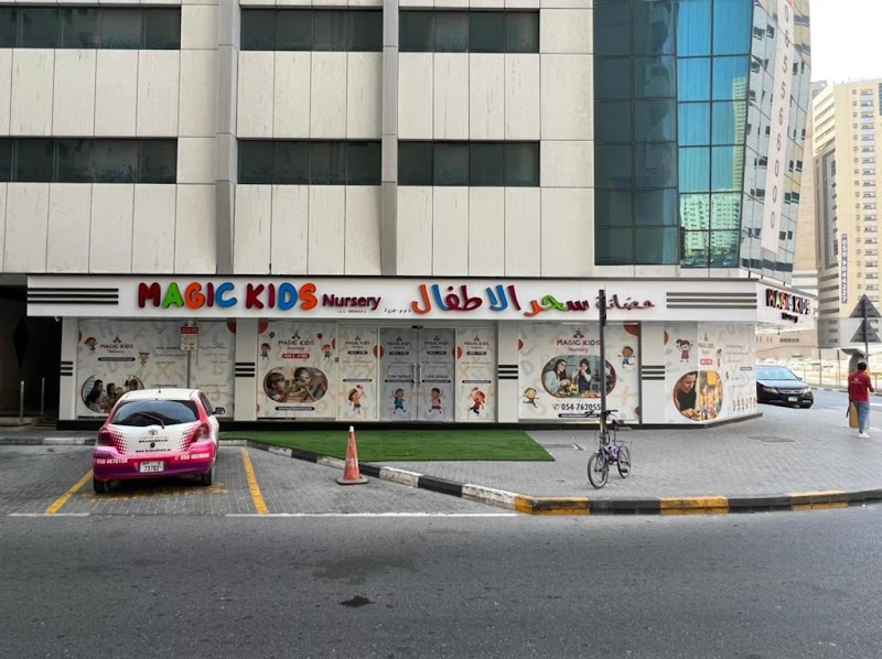 Magic Kids Nursery, Al Majaz — Kids & Babies in Sharjah, Al Khan
