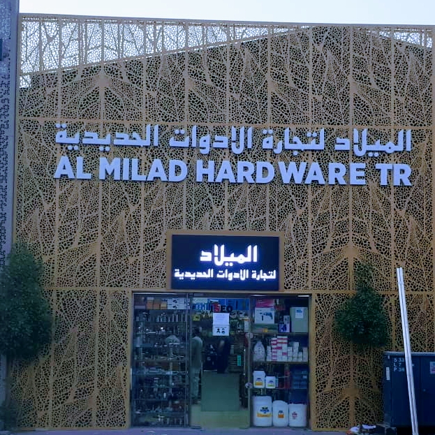 Al Milad Hardware Trading — Ladders Workbenches in Sharjah, Al Nahda