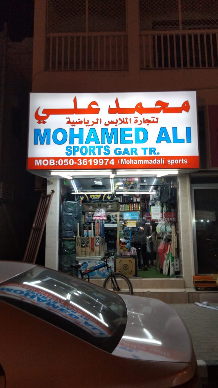 Mohamed Ali Sports — Barbecue Grilling Tools in Sharjah, Al Khan