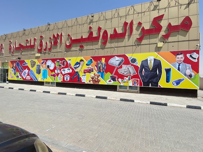 Al Rawaah Sign — Signage Labels in Sharjah, Al Khan - Image 4