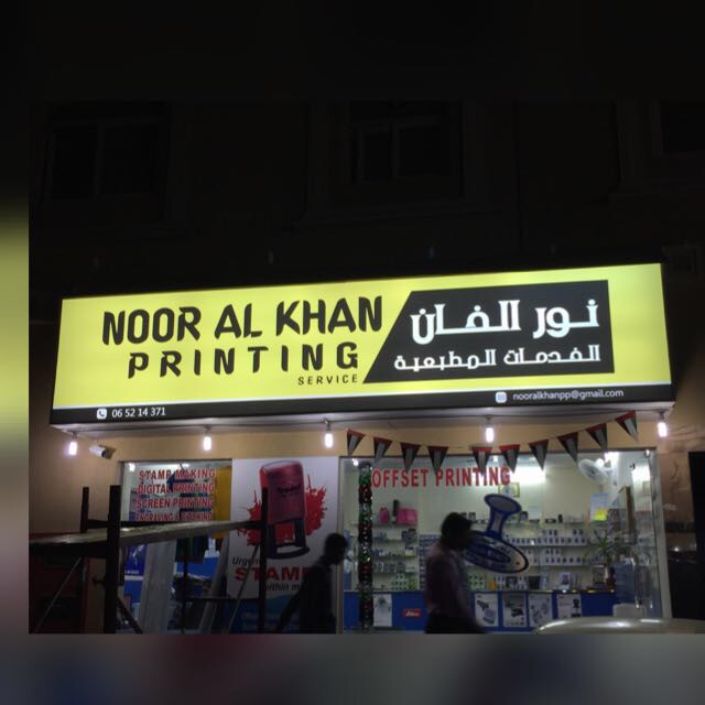 Noor Al Khan Printing Service — Signage Labels in Sharjah, Al Khan - Image 5