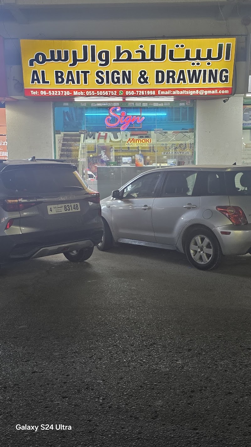 Al Bait Sign & Drawing — Signage Labels in Sharjah, Al Khan - Image 2