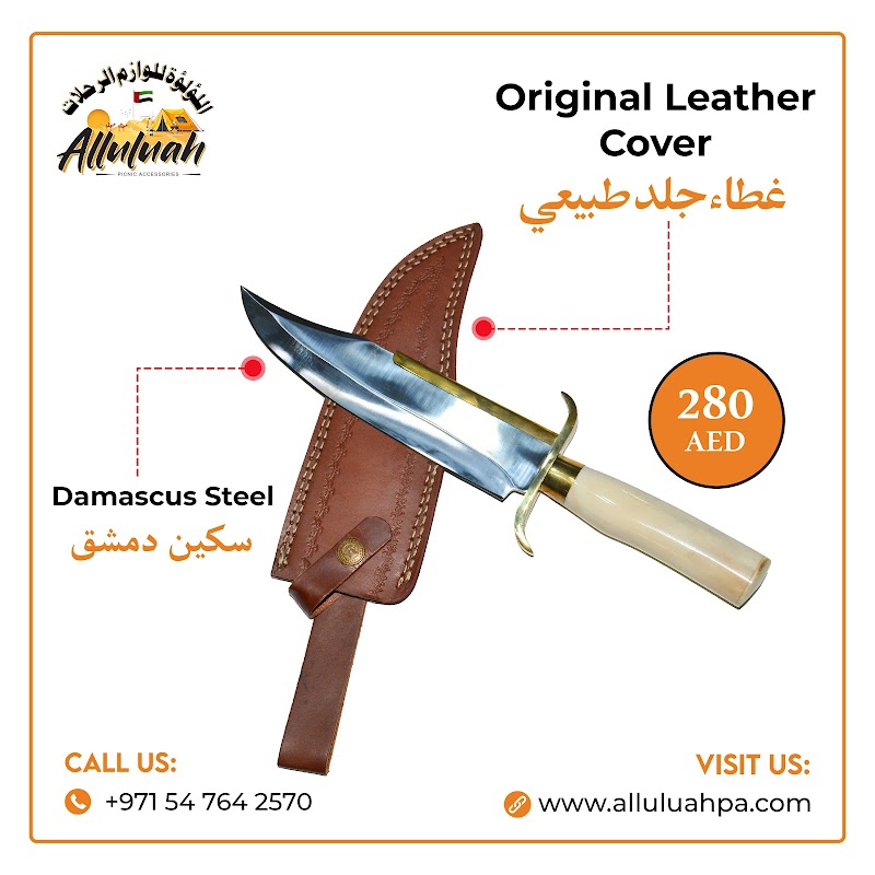 Alluluah Picnic Accessories — Outdoor Furniture Garden Accessories in Sharjah, Al Khan - Image 5