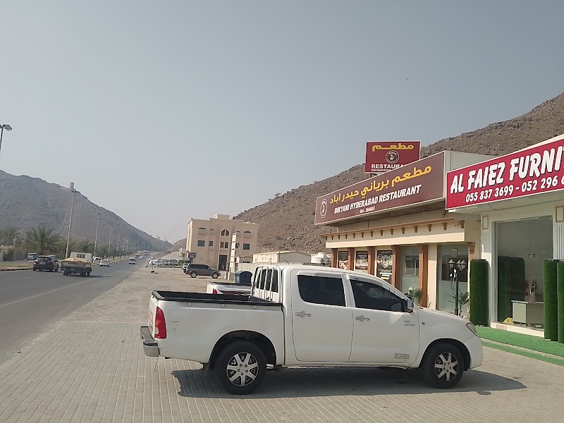 AL FAIEZ FURNITURE TRADING.LLC — Outdoor Furniture Garden Accessories in Sharjah, Al Khan