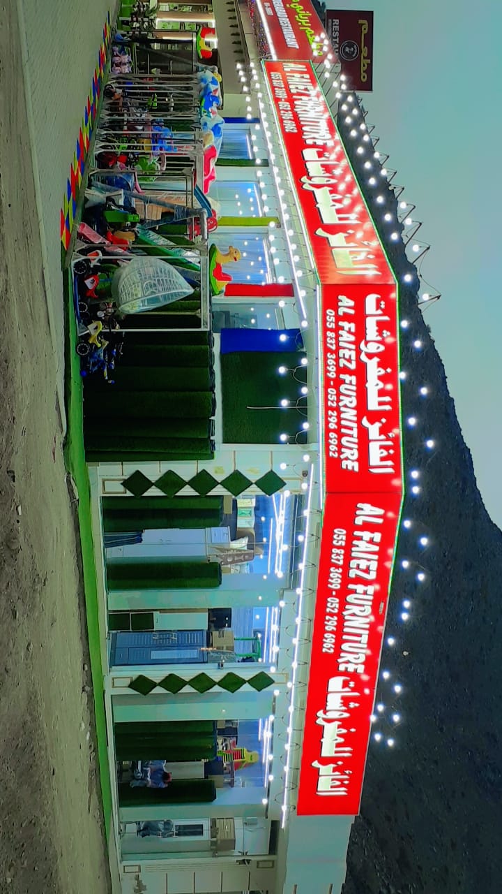 AL FAIEZ FURNITURE TRADING.LLC — Outdoor Furniture Garden Accessories in Sharjah, Al Khan - Image 2