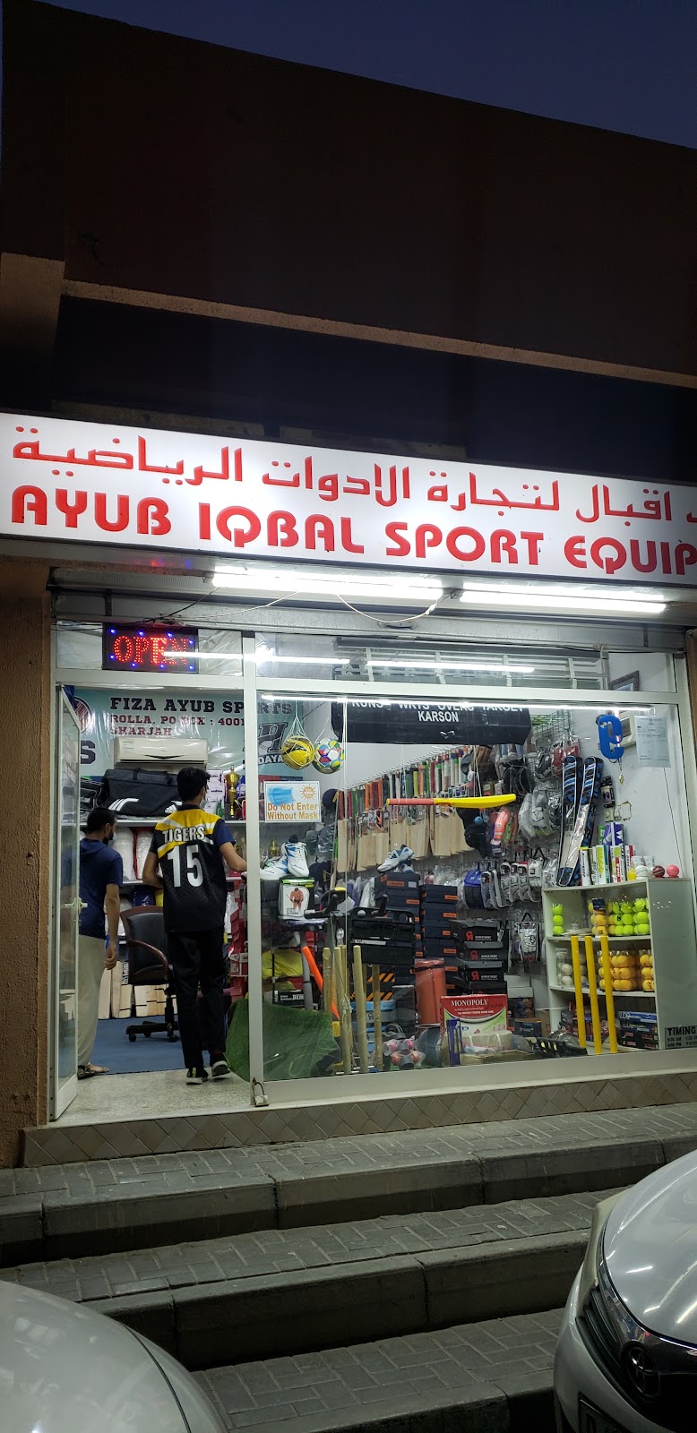 AYUB IQBAL SPORT EQUIPMENT TRADING — Sports Equipment in Sharjah, Al Khan - Image 5