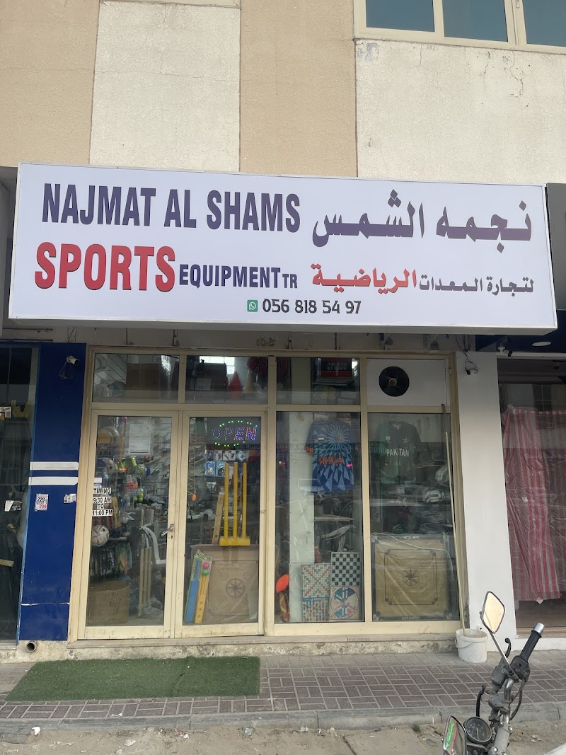 Sports shop najmat al shams sports equipment tr — Sports Equipment in Sharjah, Al Khan