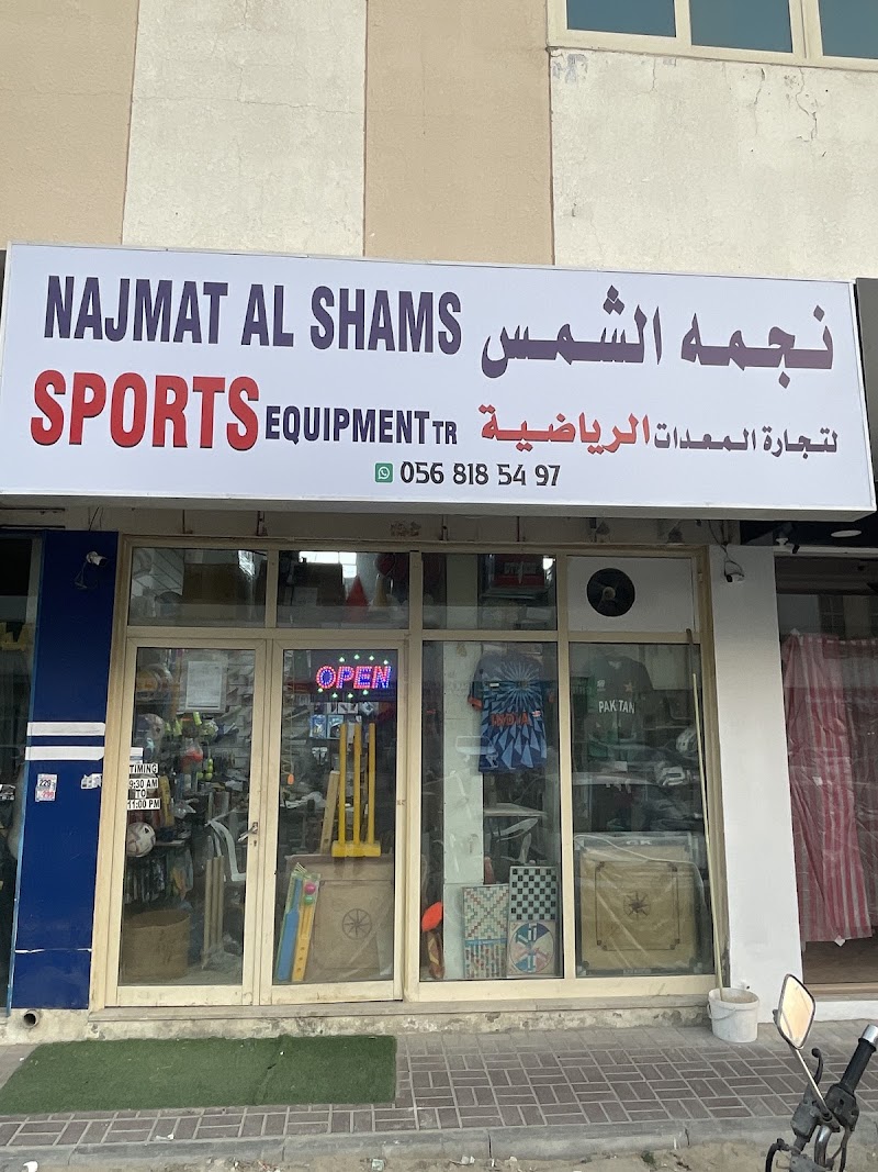 Sports shop najmat al shams sports equipment tr — Sports Equipment in Sharjah, Al Khan - Image 3
