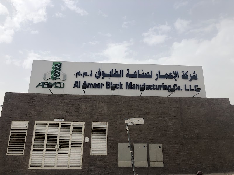 AL AMAAR BLOCK MANUFACTURING CO (L.L.C) — Cement Blocks in Dubai, Downtown - Image 3