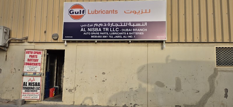 AL NISBA TRADING LLC - Warehouse — Batteries & Lubricants in Dubai, Downtown