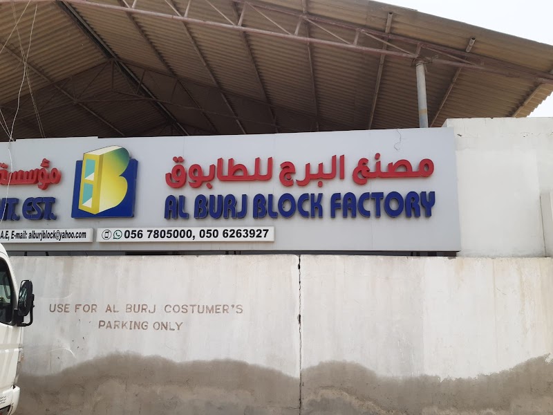 Al Burj Blocks Factory — Cement Blocks in Dubai, Downtown