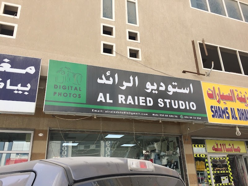 Al Raied Studio, Khan 2 Bldg — Home Services in Sharjah, Al Khan