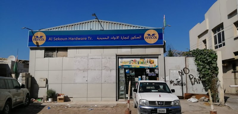 Al Sekoun Hardware Trading — Ladders Workbenches in Sharjah, Al Khan