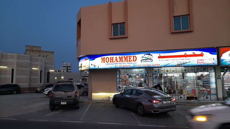 Mohammed fishing equipment — Fishing Equipment in Sharjah, Al Khan