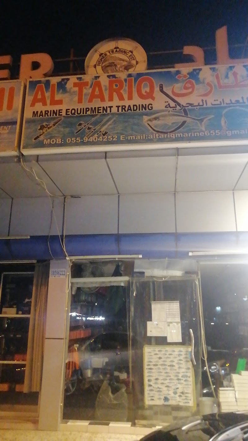 Al Tariq marine equipment trading — Fishing Equipment in Sharjah, Al Khan