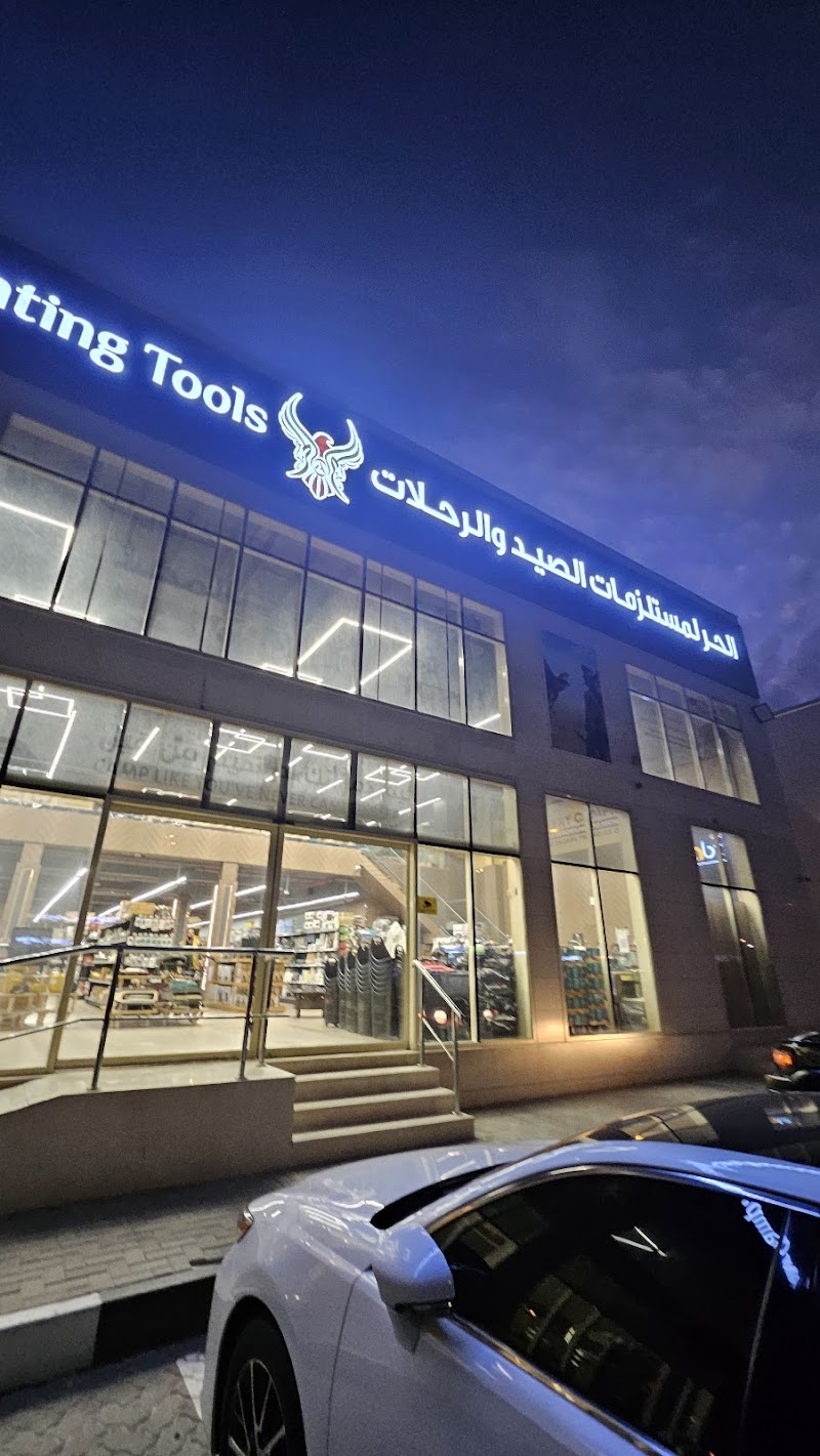 ALHOR CAMPING & HUNTING TOOLS- Sharjah Branch — Outdoor Furniture Garden Accessories in Shar...