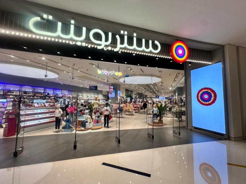 Centrepoint - The Dubai Mall — Garden Tools Accessories in Dubai, Downtown