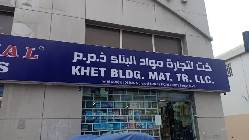 KHET Building Materials Trading LLC — Fasteners Fixings in Sharjah, Al Nahda - Image 3