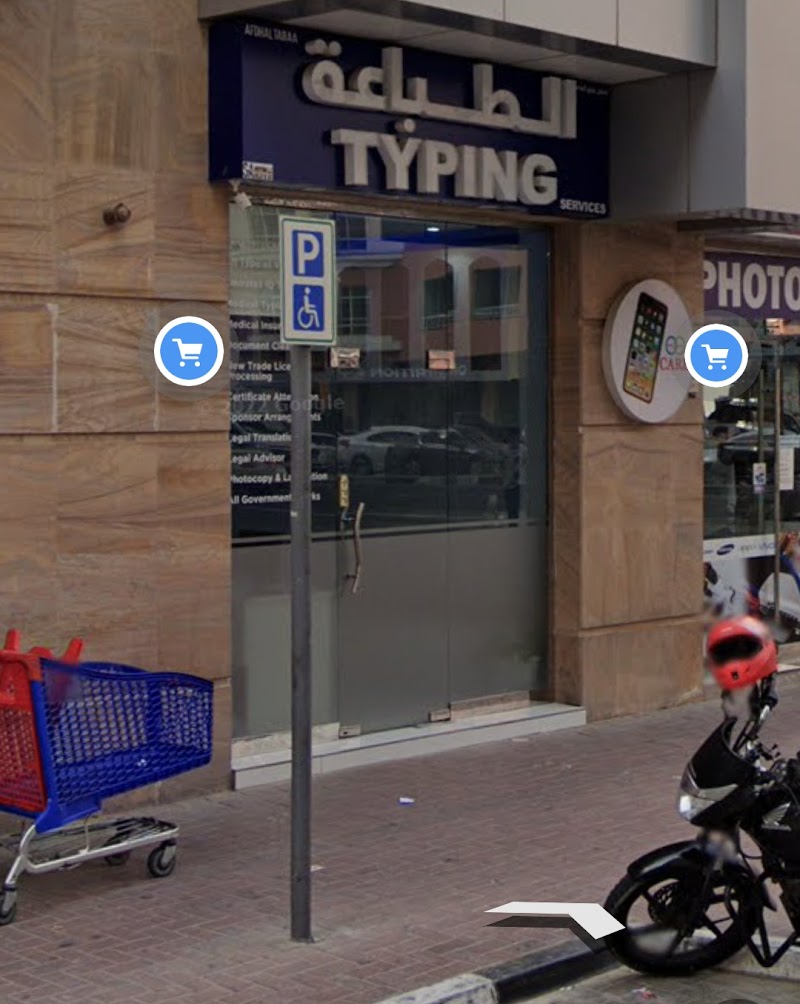 247 FAST BUSINESSMEN SERVICES — Business Services in Dubai, Al barsha - Image 3