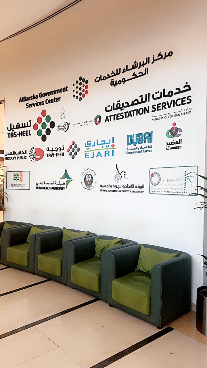 Tasheel Business Center - Al Barsha Mall — Personal Services in Dubai, Al barsha