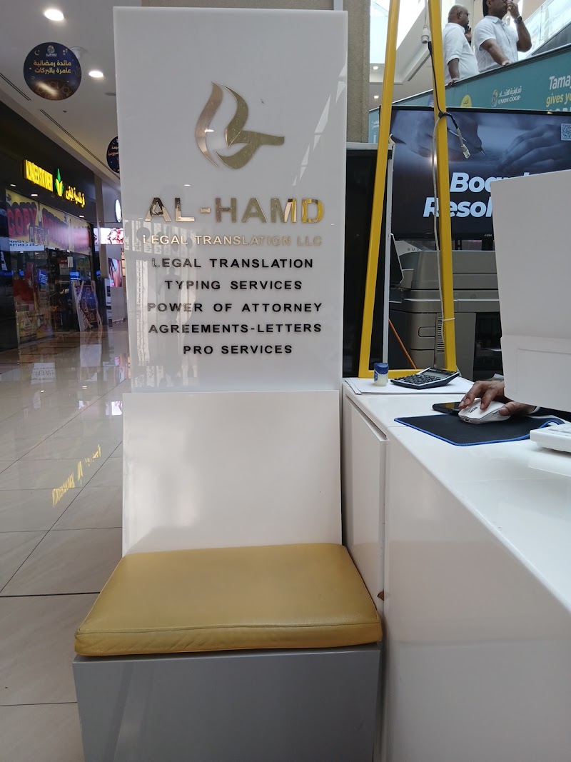 Al Hamd Translation Services - Al Barsha — Personal Services in Dubai, Al barsha - Image 4