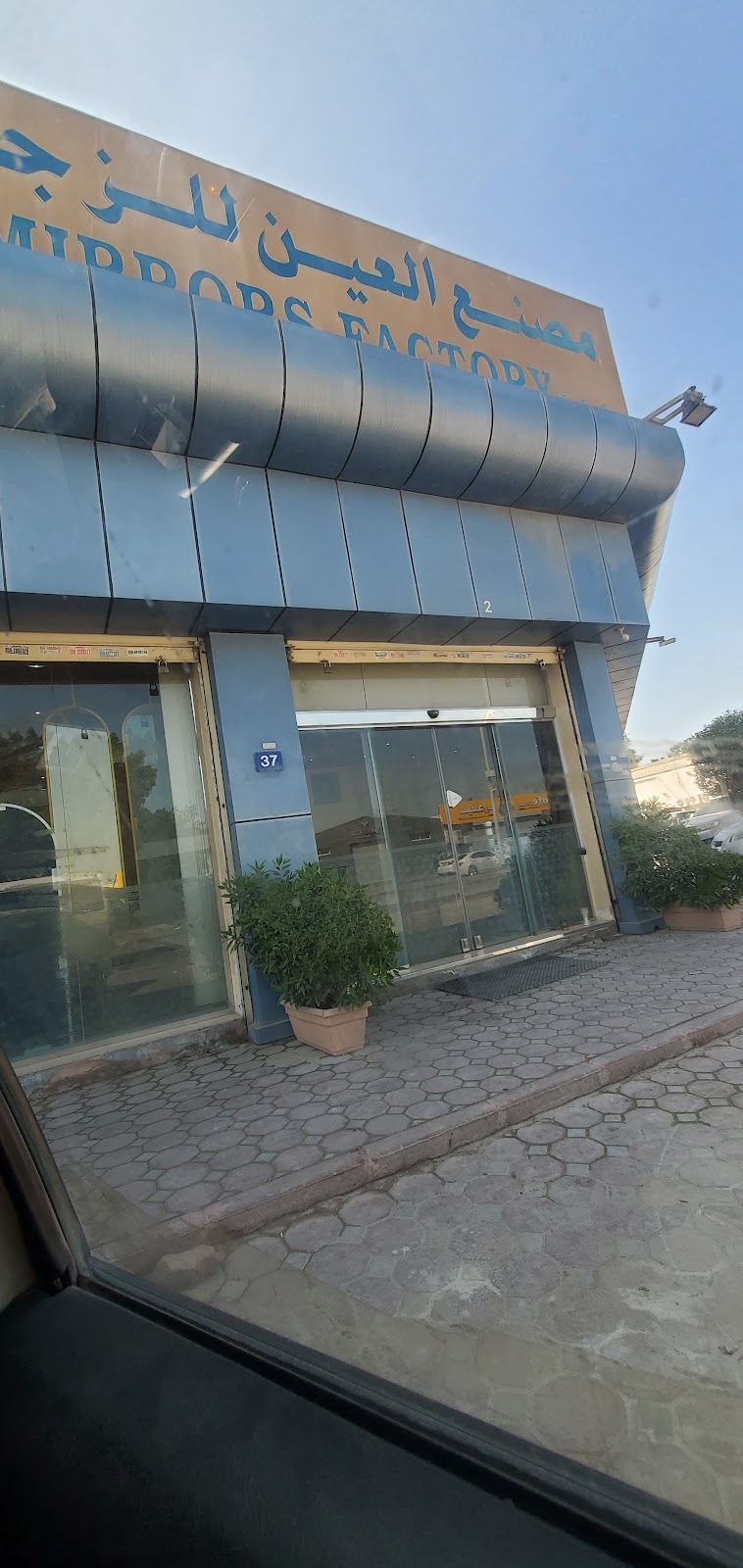 Al Ain Glass & Mirrors Factory L.L.C. — Glass Mirrors in Sharjah, Al Nahda - Image 4