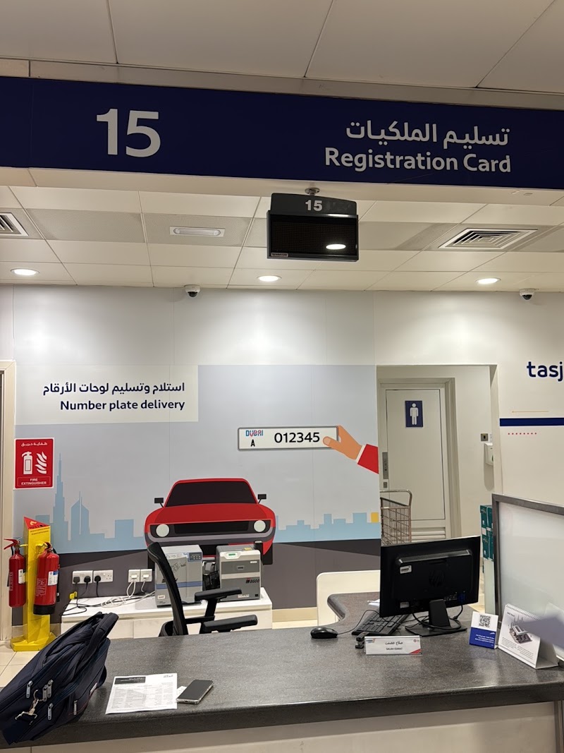 Tasjeel تسجيل - Al Barsha — Vehicle Services in Dubai, Al barsha - Image 5