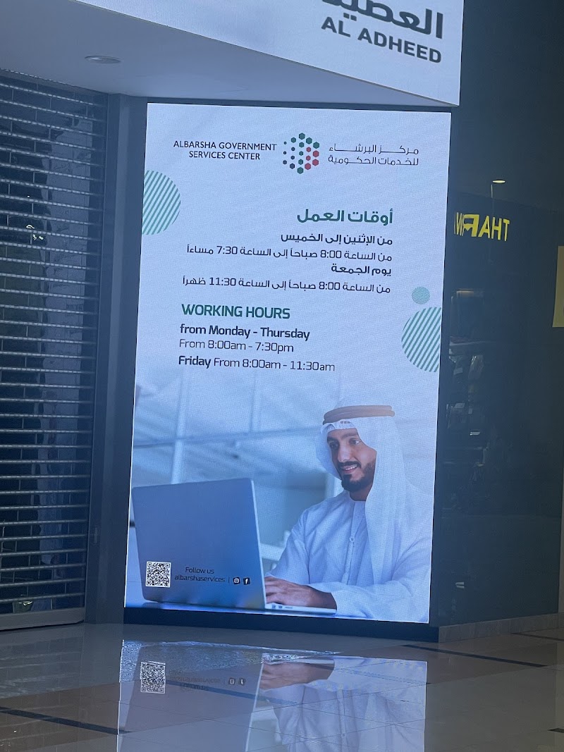Al Barsha Government Services — Vehicle Services in Dubai, Al barsha - Image 2