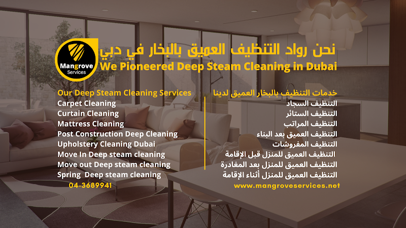 Mangrove Services LLC — Home Services in Dubai, business bay