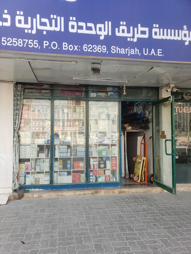 TREEQ AL WAHDA EST TR LLC (NATIONAL PANTS) — Lighting Fixtures in Sharjah, Al Nahda