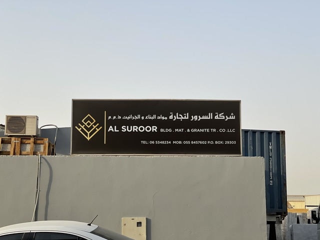 AL SUROOR BUILDING. MATERIAL. — Tiles Marble Granite in Sharjah, Al Nahda - Image 2