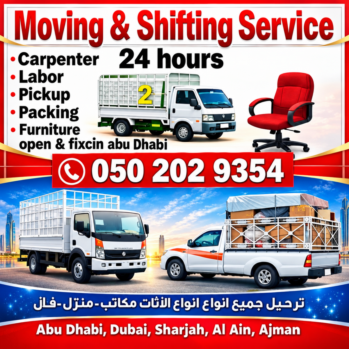 Pickup carlift movers room Shifting service 