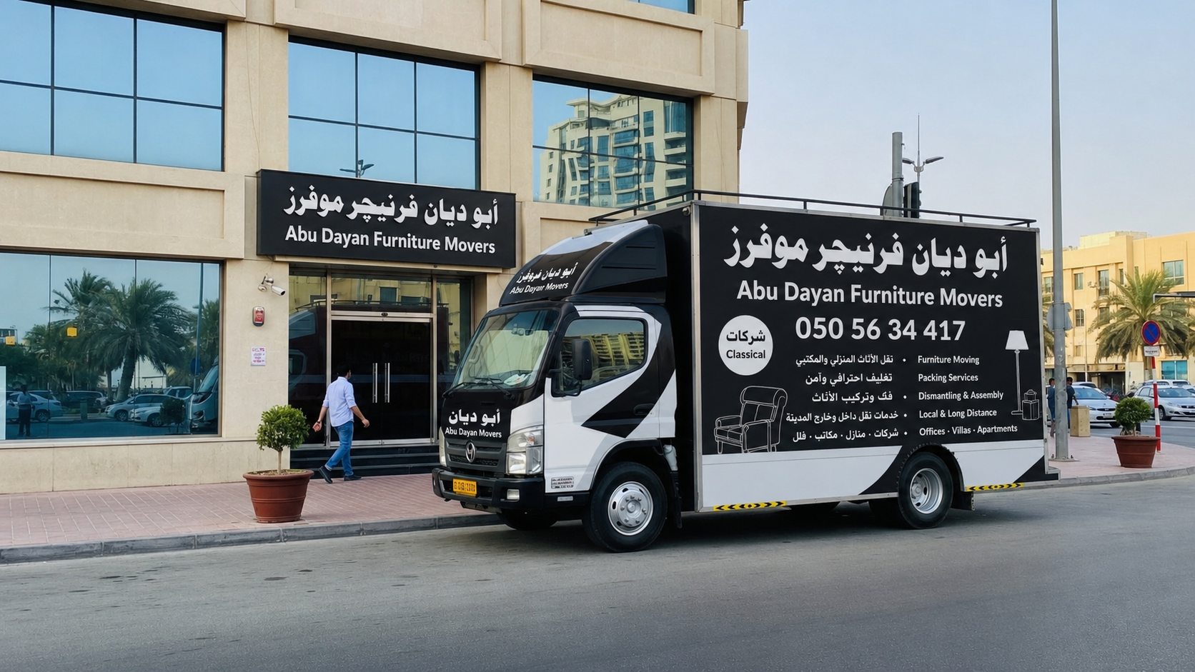 Furniture moving services