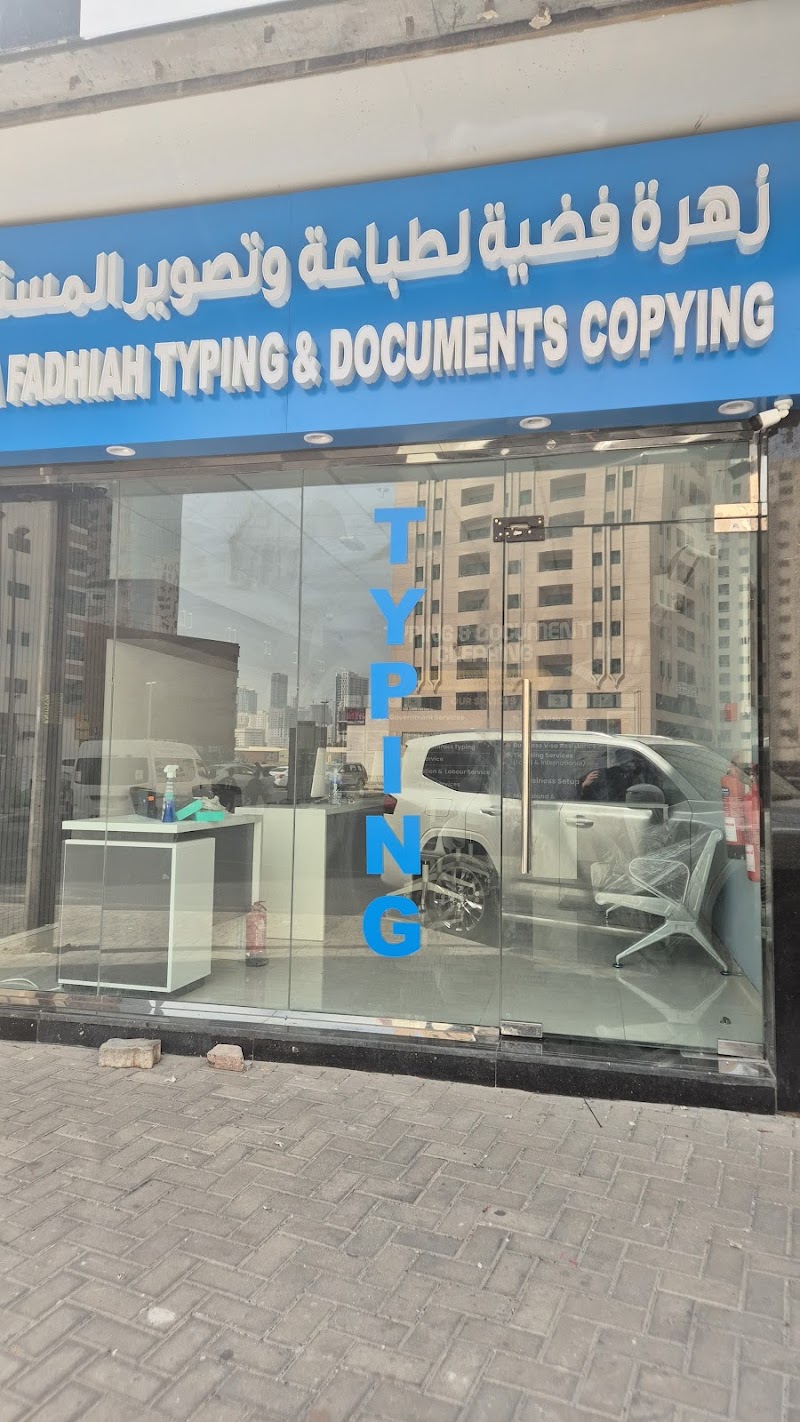 ZAHRA FADHIAH TYPING & DOCUMENTS COPYING — Business Development in Sharjah, Al Nahda