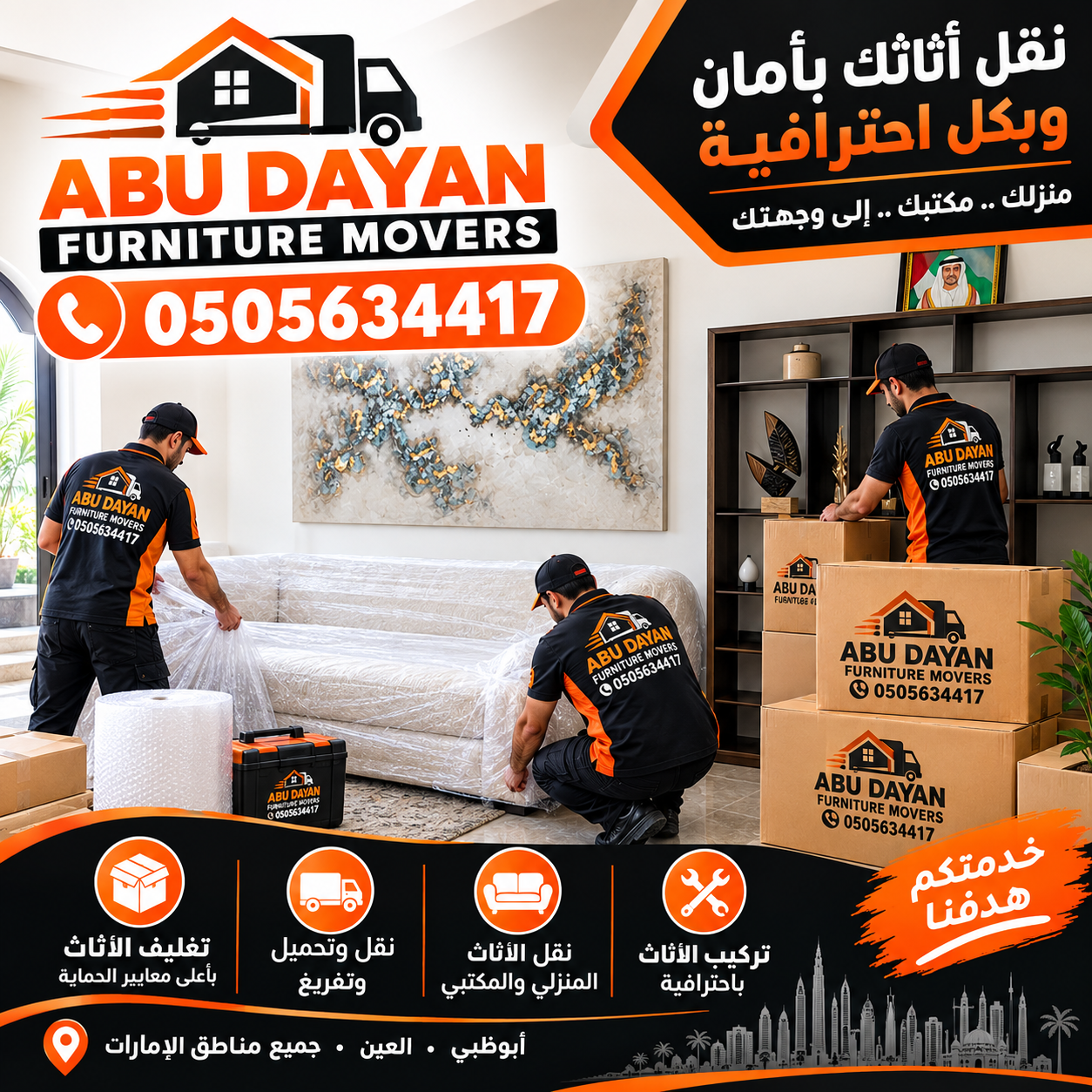 Furniture moving services