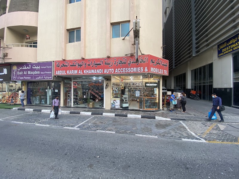 عبدالكريم الخاوندي لزينة السيارات — Cars in Sharjah, Al Nahda