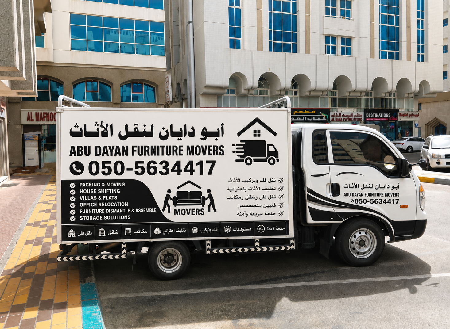 Furniture moving services