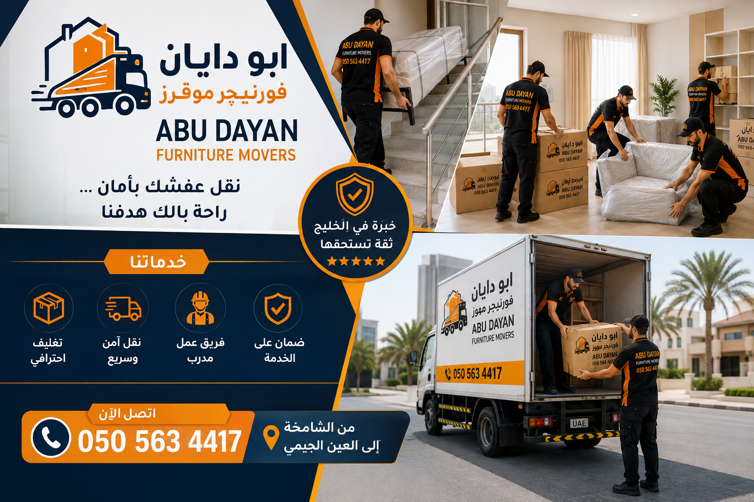 Furniture moving services