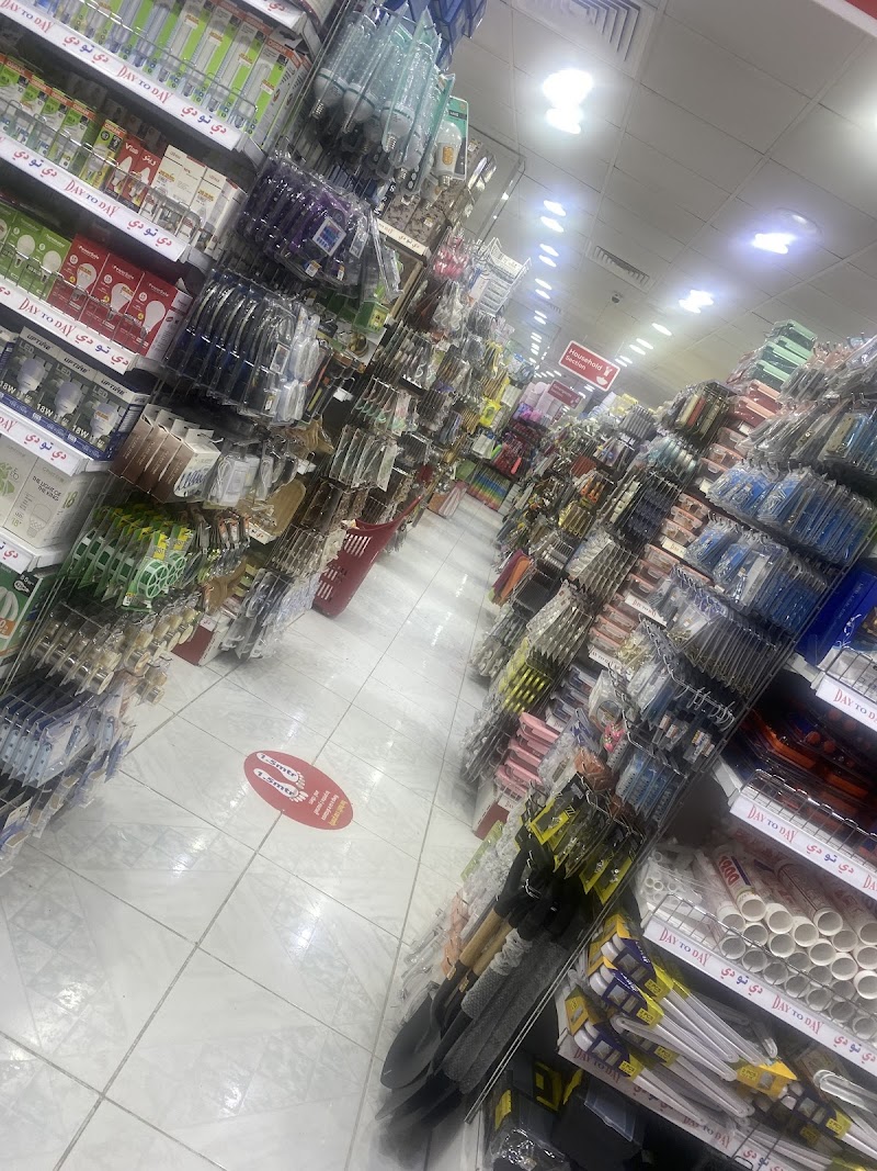 Day To Day - Al Nahda Sharjah — Electronics Appliances in Sharjah, Al Nahda - Image 2