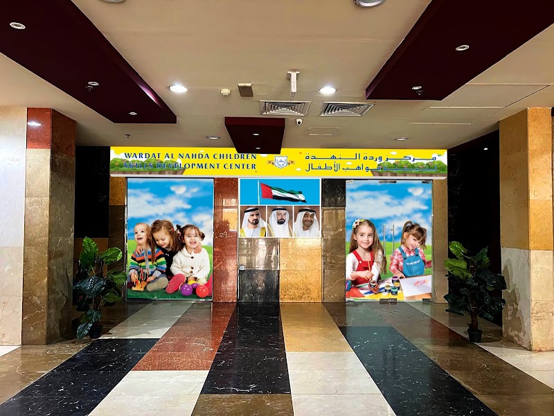 Wardat Al Nahda Children Skills Development Center — Kids & Babies in Sharjah, Al Nahda