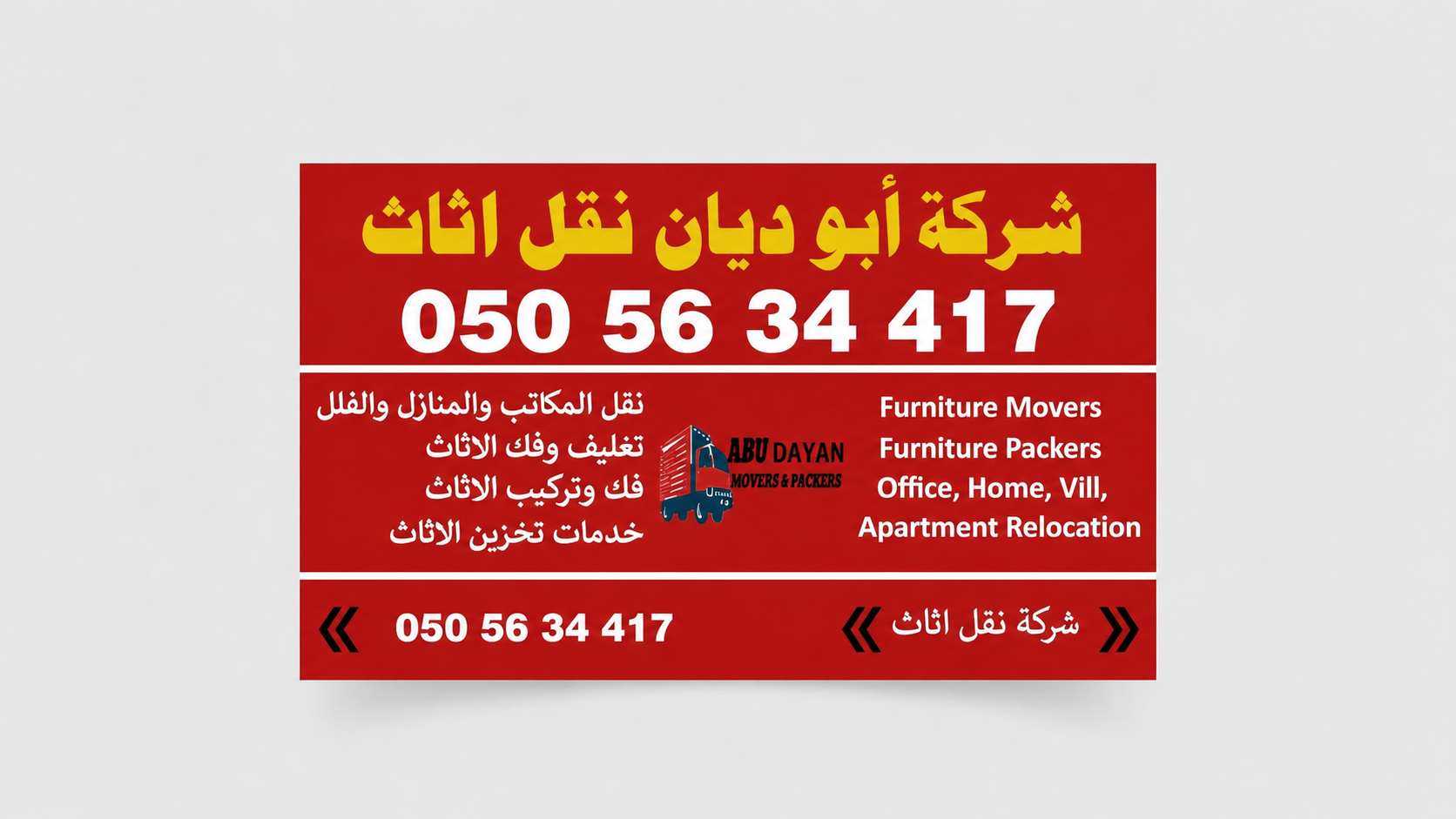 Furniture moving services - Image 2